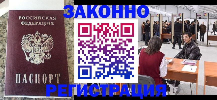 временная прописка в Костромской области