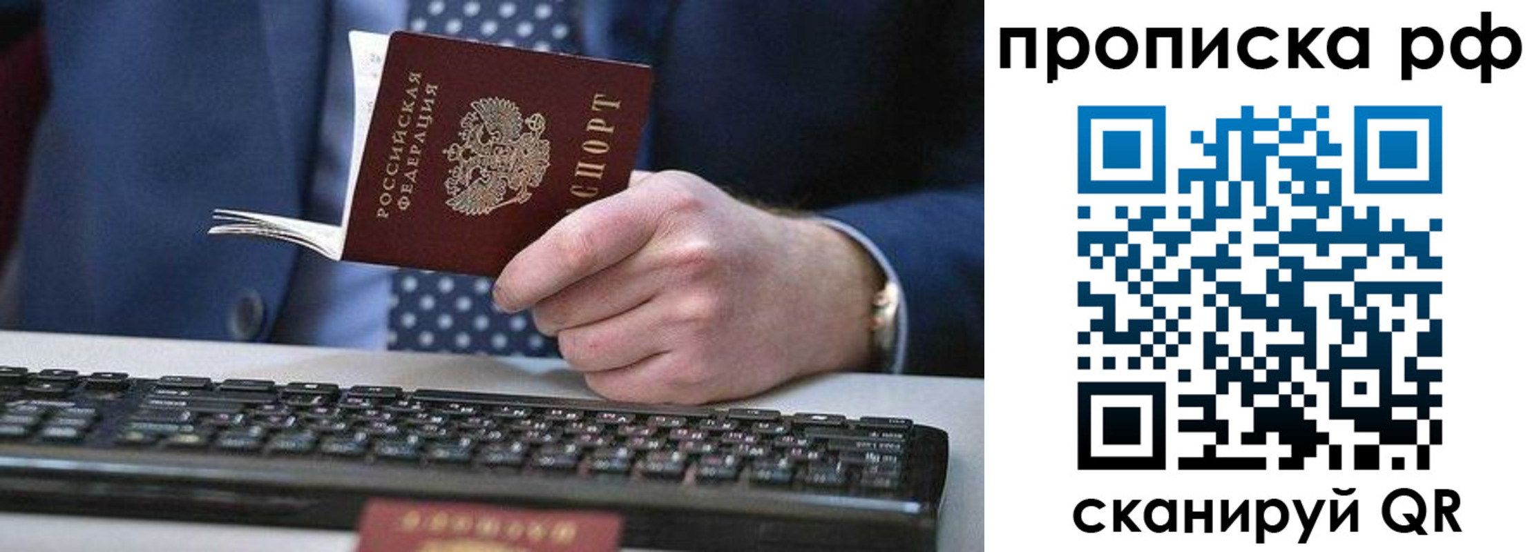 прописка для школы в Костромской области