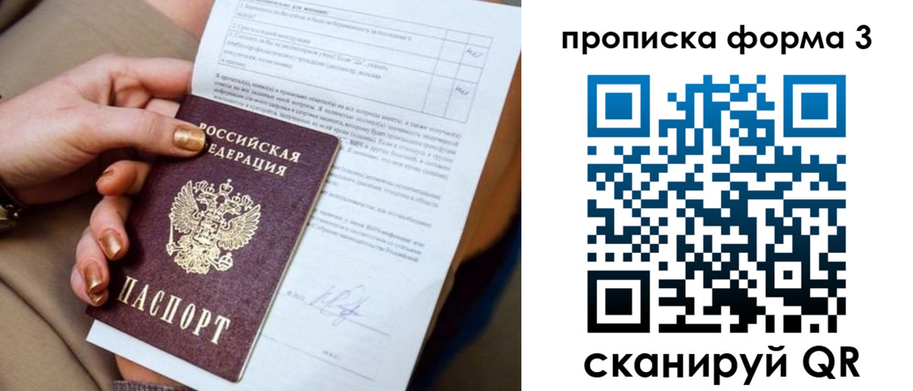 прописка поиск в Костромской области