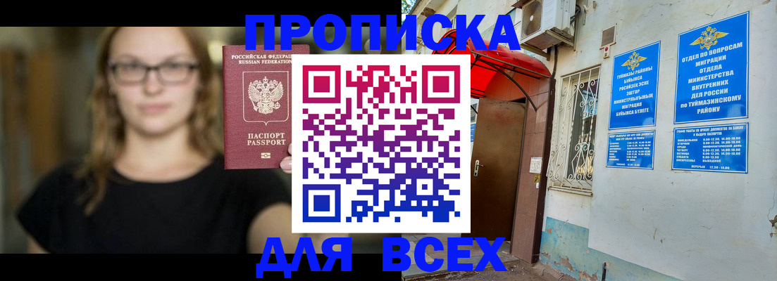 прописка от собственника в Костромской области