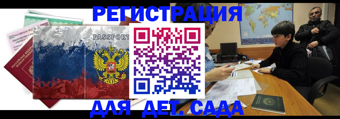 регистрация в Костромской области